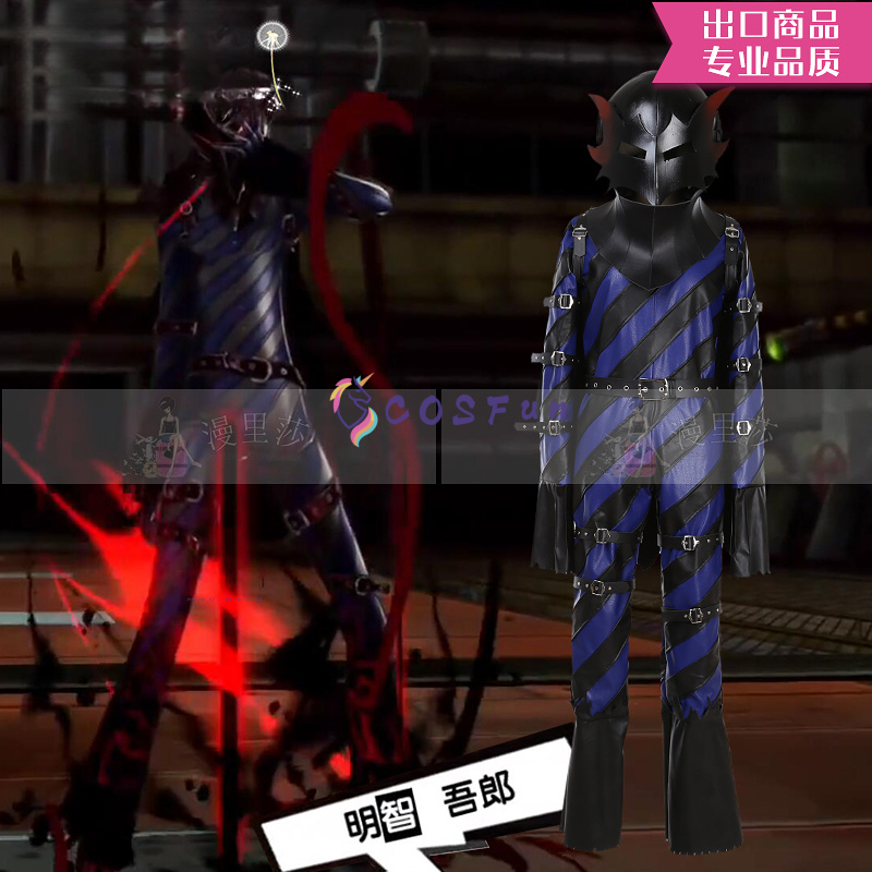 Party Games In Ps5 - Spiel PS 5, Cosplay-Kostüm von Akechi