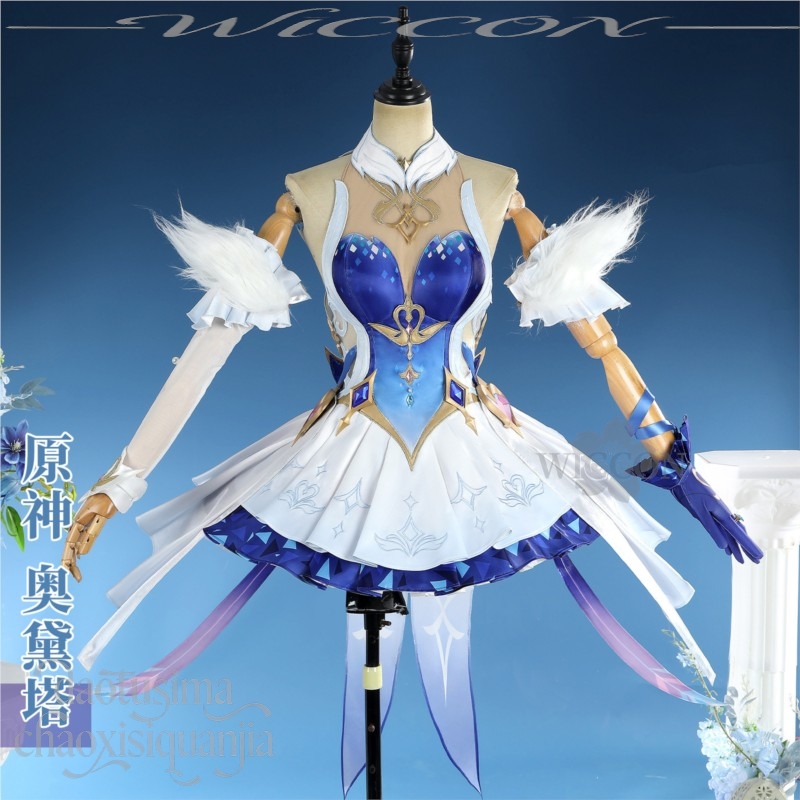 Odette Cosplay Anime Game Gens – Party Games Classic Bewertung und Preis
