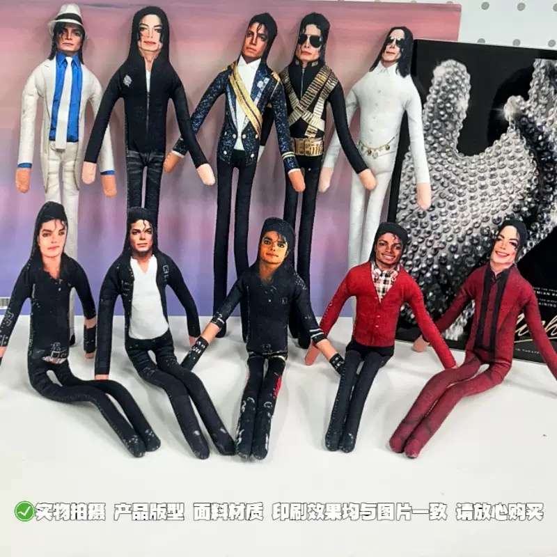 Neue Michael Jackson Biegbare  – Party Games Questions Bewertung und Preis
