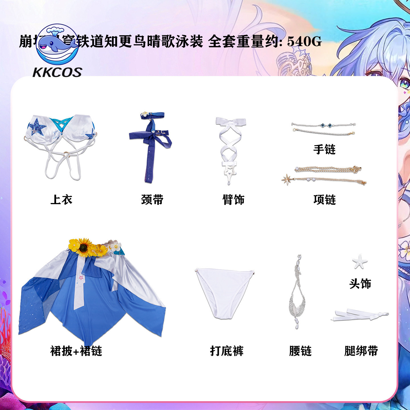 KKCos Honkai Star Rail Robin C – Party Games Sunny Bewertung und Preis